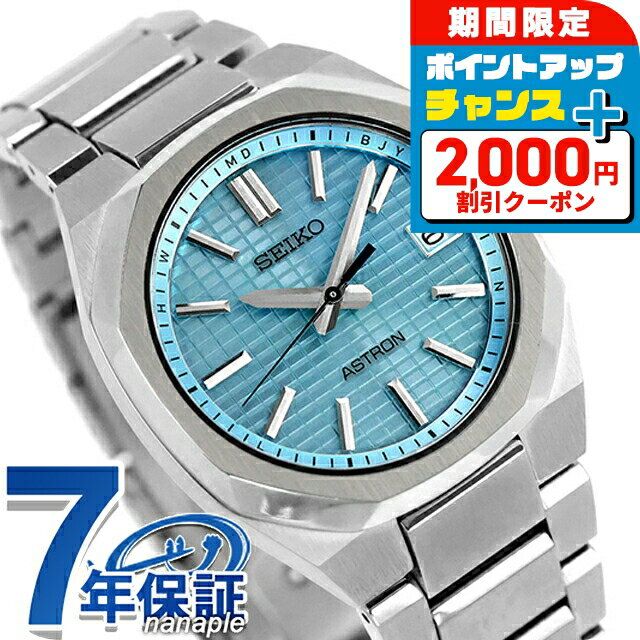 ＼2000円OFF+さらに9倍／【キーオーガナイザー付】 セイコー アストロン NEXTER 電波ソーラー 腕時計 ブランド メンズ チタン SEIKO ASTRON SBXY103 アナログ ミントブルー 日本製 高級 おしゃれ 防水 文字盤 大きい プレゼント 男性 実用的