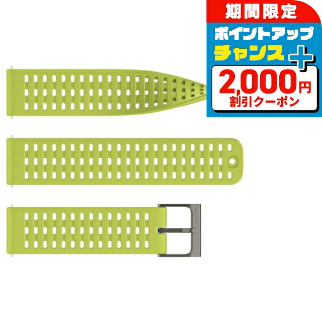 ＼2000円OFF+さらに9倍／ スント シリコンストラップ 時計ベルト 交換用ベルト ブランド メンズ レディース スントアクセサリー SUUNTO SS050882000 ライトライム