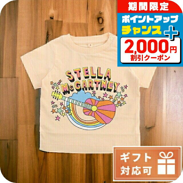 \2000円OFF+さらに9倍/ 子供服 キッズ 女の子 男の子 高級 ブランド 出産祝い ギフト おしゃれ ステラマッカートニー Tシャツ ベビー STELL...