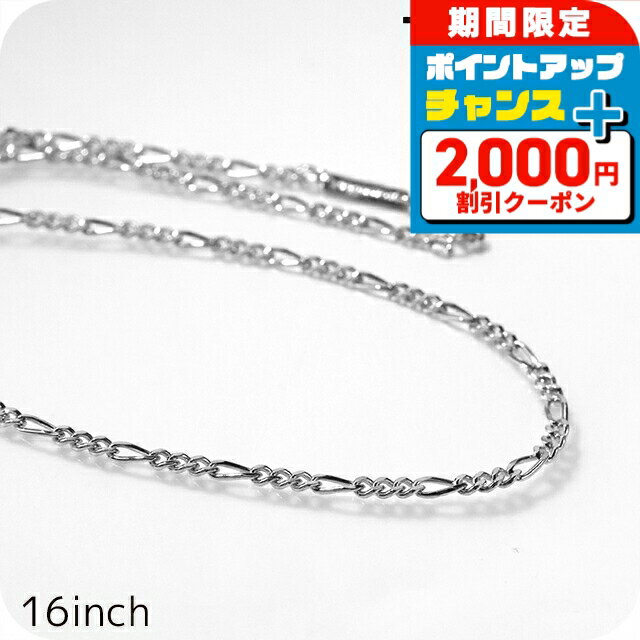 ＼2000円OFF+さらに9倍／ トムウッド ネックレス メンズ レディース ブランド TOMWOOD ボーチェーンスリム 16inch 101262 シルバー アクセサリー