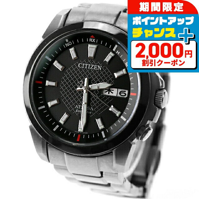 ＼2000円OFF+さらに9倍／【中古】 シチズン CITIZEN アテッサ ATD53 チタン 電波ソーラー デイデイト ATD53-2983 アナログ 腕時計 ブランド メンズ ブラック 黒 おしゃれ 防水 男性 実用的