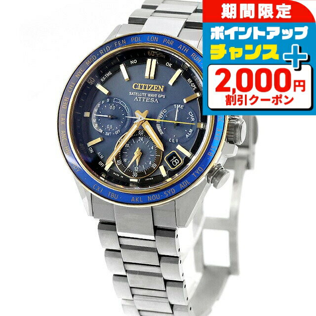 腕時計のななぷれのアテッサを見る