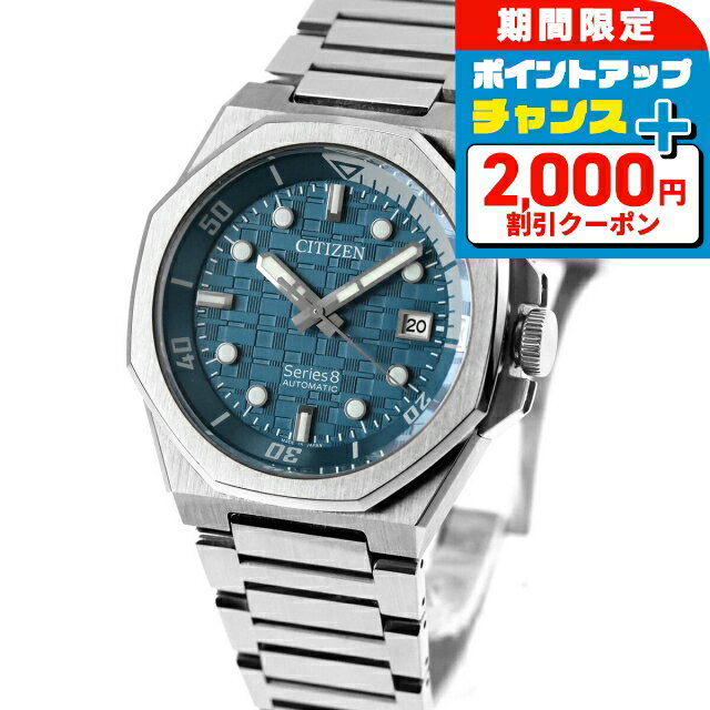 腕時計のななぷれのシリーズエイトを見る