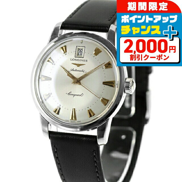 ＼2000円OFF+全品5倍+さらに12倍／【中古】 美品・ベルト新品 ロンジン LONGINES コンクエスト ヘリテージ 35mm デイト 自動巻き 七宝メダリオン 90年代 7290-633 アナログ 腕時計 ブランド メンズ シルバー ブラック 黒 おしゃれ 防水 クリスマスプレゼント 男性 実用的