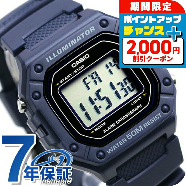 \2000円OFF+さらに9倍/ カシオ チープカシオ デジタル ネイビー 海外モデル メンズ レディース 腕時計 W-218H-2AVDF CASIO アウト...