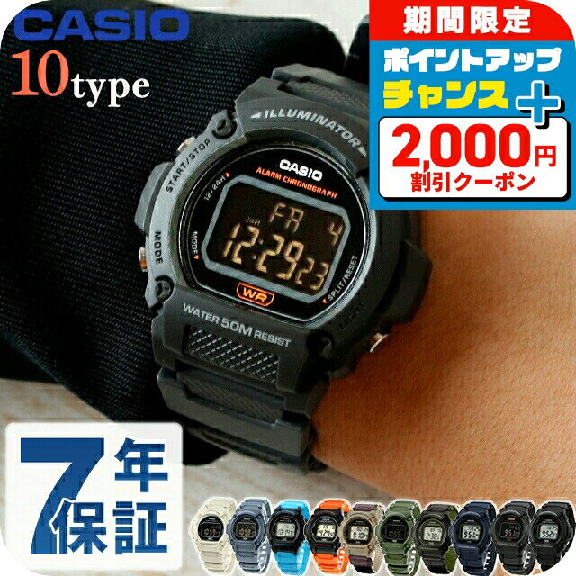 \2000円OFF+さらに9倍/ カシオ CASIO アウトドア W-219H チープカシオ 海外モデル ユニセックス チプカ メンズ レディース 腕時計 カシ...