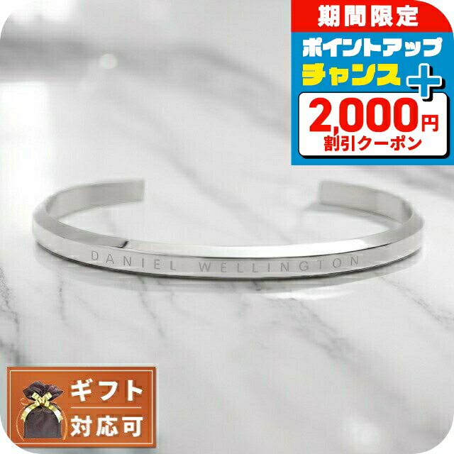 ＼2000円OFF+全品7倍+さらに9倍★7日限定／ ダニエルウェリントン クラシックカフ バングル ラージ メンズ DW00400002 シルバー
