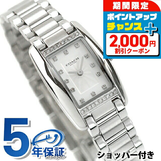 樂天商城 - ＼2000円OFF+さらに9倍／ コーチ リース クォーツ 電池式 腕時計 ブランド レディース COACH 14504587 アナログ ホワイト 白 おしゃれ 防水 軽い 華奢 かわいい プレゼント 女性 実用的