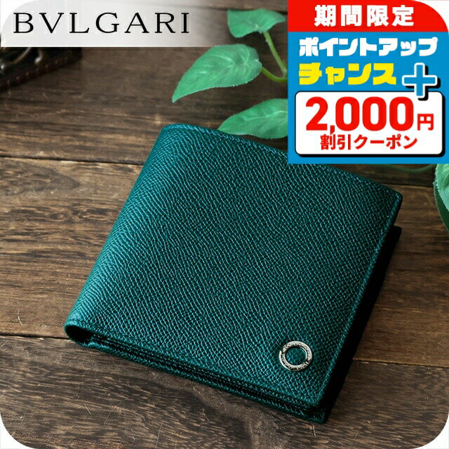 BVLGARI - ＼4/25限定★2000円OFF+さらに14倍／ ブルガリ 二つ折り財布 メンズ BVLGARI 282101 TEATO ブルーグリーン ウォレット ブランド 高級 おしゃれ プレゼント 実用的