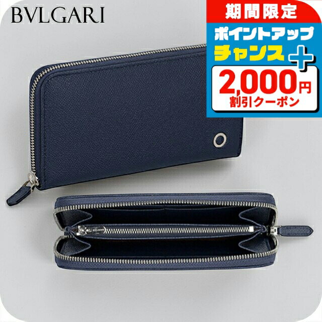 樂天商城 - ＼4/25限定★2000円OFF+さらに14倍／ ブルガリ 長財布 メンズ ブランド BVLGARI 282588 DSAP デニムサファイア