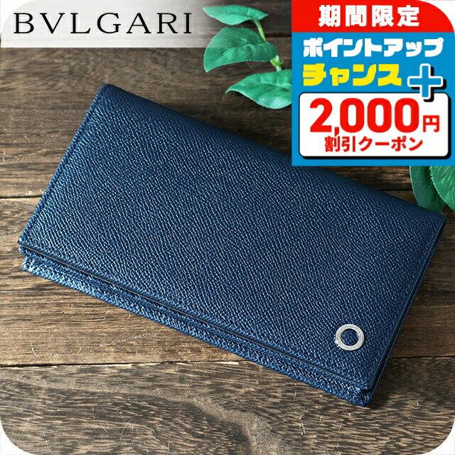 【姫路東店】 中古 BVLGARI | ブルガリ 長財布 ブルガリブルガリマンラージウォレット 283811 カーフスキン ブルー 【125】 BVLGARI - 【姫路東店】 中古 BVLGARI | ブルガリ 長財布 ブルガリ