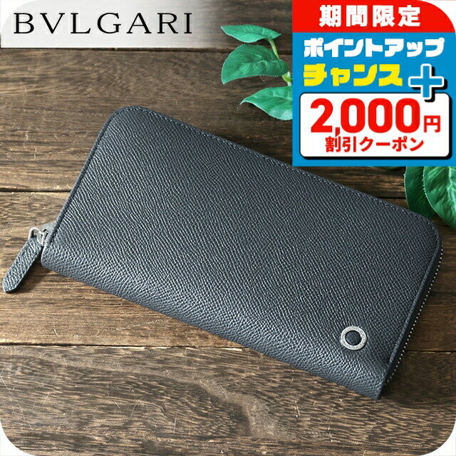 樂天商城 - ＼4/25限定★2000円OFF+さらに14倍／ ブルガリ 長財布 メンズ BVLGARI 289101 CHADI チャコール グリーン ウォレット ブランド 高級 おしゃれ プレゼント 実用的
