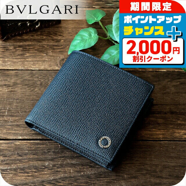 BVLGARI - ＼クーポン利用で59090円★さらに無条件P5倍／ ブルガリ 二つ折り財布 メンズ ブランド BVLGARI 39324 DSAP デニムサファイア ウォレット 高級 おしゃれ プレゼント 実用的