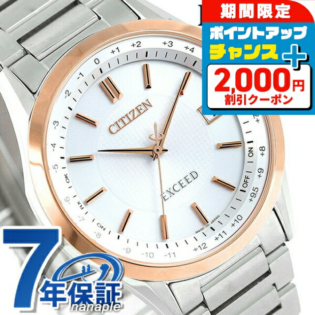 樂天商城 - ＼4/25限定★2000円OFF+さらに14倍／ シチズン エクシード 電波ソーラー チタン メンズ CB1114-52A CITIZEN EXCEED 腕時計 ソーラー電波腕時計 ソーラー電波時計 時計 高級 ブランド おしゃれ 防水 プレゼント 男性 実用的