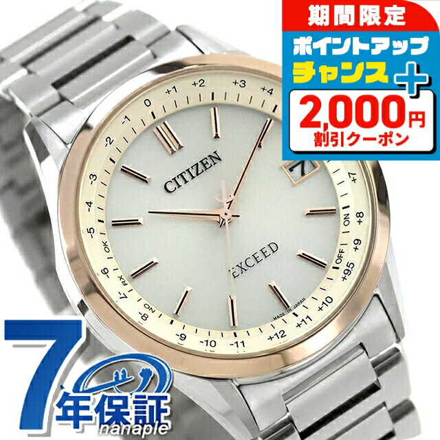 樂天商城 - ＼2000円OFF+さらに9倍／ シチズン エクシード ダイレクトフライト ペア エコ・ドライブ電波 腕時計 ブランド メンズ チタン 電波ソーラー CITIZEN EXCEED CB1115-50B アナログ シャンパンゴールド 日本製 高級 おしゃれ 防水 プレゼント 男性 実用的
