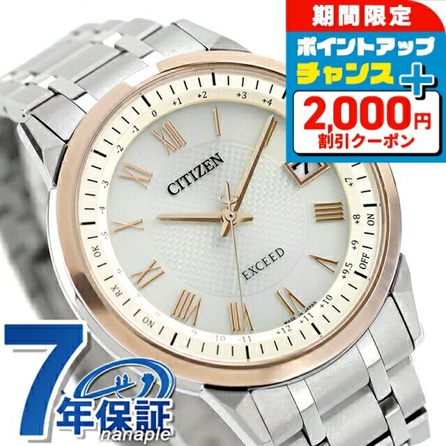 ＼4/25限定★2000円OFF+さらに14倍／ シチズン エクシード ダイレクトフライト エコ・ドライブ電波 腕時計 ブランド メンズ チタン 電波ソーラー CITIZEN EXCEED CB1145-67A アナログ シャンパンゴールド 日本製 高級 おしゃれ 防水 プレゼント 男性 実用的