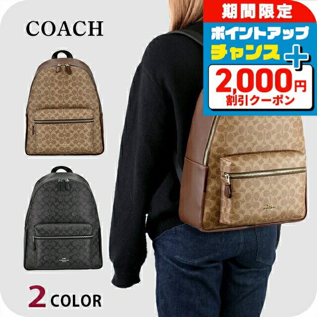 COACH正規品♥人気ブランドロゴ定番ヒット品リュックバッグ✩.*˚未使用美品♥リュック♥シグネスチャー COACH（コーチ） リュックサック バッグ メンズ シグネチャー