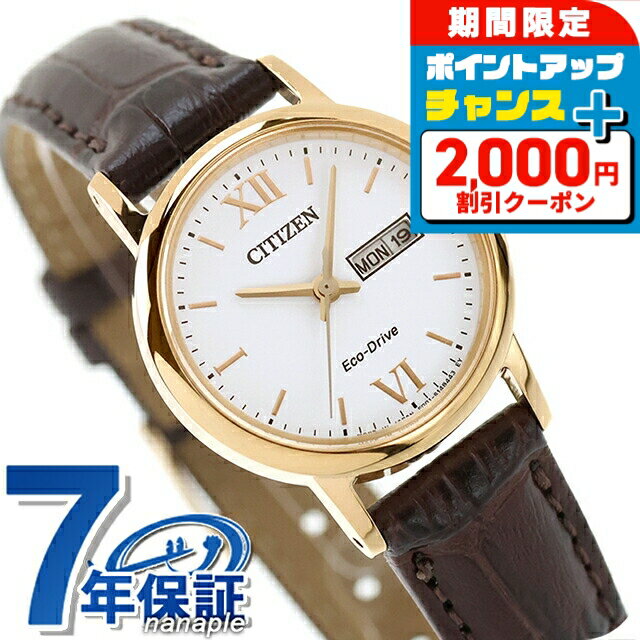 ＼2000円OFFクーポン+さらに9倍／ シチズン コレクション ソーラー デイデイト レディース 腕時計 EW3252-07A CITIZEN ホワイト 時計 ブランド おしゃれ 防水 プレゼント 女性 実用的