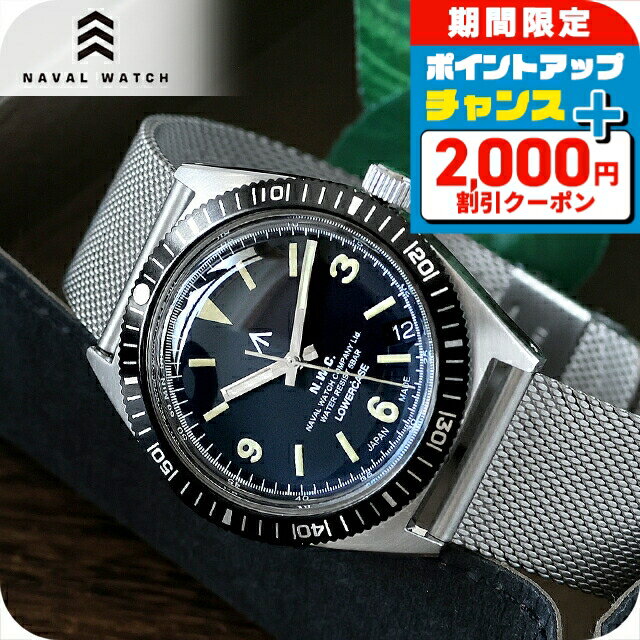 樂天商城 - ＼4/15限定★2000円OFF+さらに12倍／ ナバルウォッチ NAVAL WATCH Produced by LOWERCASE クォーツ 電池式 腕時計 ブランド メンズ NAVAL WATCH FRXB001 アナログ ブラック 黒 日本製 おしゃれ 防水 プレゼント 男性 実用的