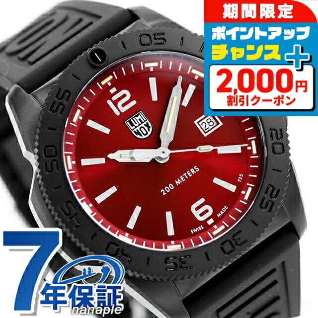 ＼2000円OFF+最大P33倍★1/10限定／ ルミノックス PACIFIC DIVER 3120 SERIES クォーツ 電池式 腕時計 ブランド メンズ LUMINOX 3135.B アナログ レッド ブラック 黒 スイス製 おしゃれ 防水 文字盤 大きい プレゼント 男性 実用的