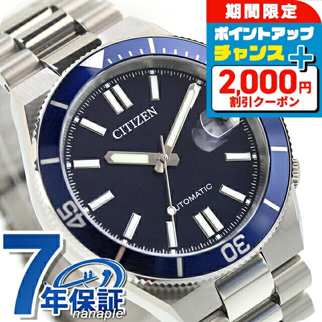 ＼7/7は超激アツ★ななぷれ還元祭／ シチズン コレクション TSUYOSA 自動巻き 腕時計 ブランド メンズ CITIZEN COLLECTION NJ0230-59L アナログ ネイビー おしゃれ 防水 プレゼント 男性 実用的