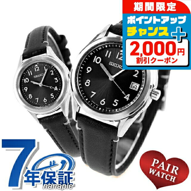 ＼2000円OFF+さらに13倍／ ペアウォッチ セイコーセレクション 数量限定 夫婦 カップル 記念日 メンズ レディース 腕時計 ブランド 名入れ 刻印 SEIKO SELECTION SBTM363 SSDY053 おしゃれ 防水 プレゼント 実用的