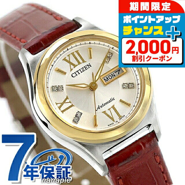 ������2000��OFF�ܤ����9�ܡ� �������� ���쥯����� �ᥫ�˥��� �ǥ����ǥ��� ��ư���� �ӻ��� �֥��� ��ǥ����� CITIZEN COLLECTI...