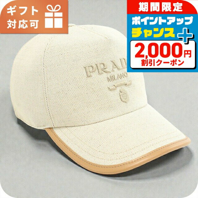 ＼2000円OFF+さらに9倍／ プラダ キャップ メンズ ブランド PRADA 2HC179 NATURALE 帽子 選べるモデル
