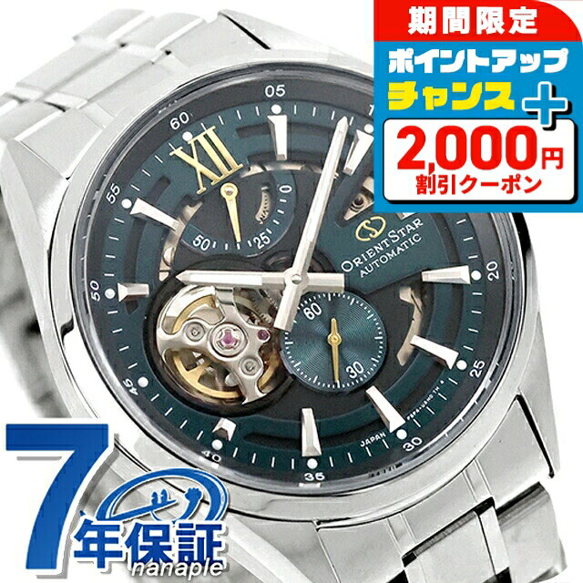 ＼6/7は激アツ★ラッキーDAY／ オリエントスター Contemporary Modern Skeleton 自動巻き 腕時計 ブランド メンズ オープンハート ORIENT STAR RK-AV0134E アナログ グリーン 日本製 おしゃれ 防水 プレゼント 男性 実用的