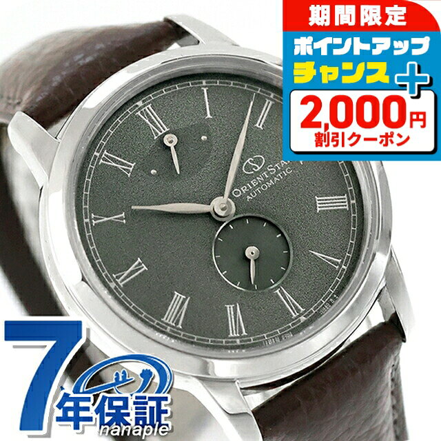 ＼2000円OFF+さらに9倍／ オリエントスター Classic Collection M45 F7 Small Second 自動巻き 腕時計 ブランド メンズ ORIENT STAR RK-BS0001E アナログ グリーン ブラウン 日本製 おしゃれ 防水 プレゼント 男性 実用的