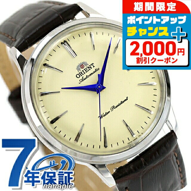 ＼2000円OFF+さらに9倍／ オリエント Classic Orient Bambino 自動巻き 腕時計 ブランド メンズ ORIENT CLASSIC RN-AC0033Y アナログ アイボリー ダークブラウン 白 おしゃれ 防水 プレゼント 男性 実用的