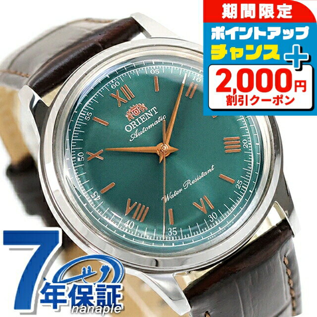 樂天商城 - ＼2000円OFF+さらに9倍／ オリエント Classic Orient Bambino 自動巻き 腕時計 ブランド メンズ ORIENT CLASSIC RN-BB0001E アナログ グリーン ダークブラウン おしゃれ 防水 プレゼント 男性 実用的