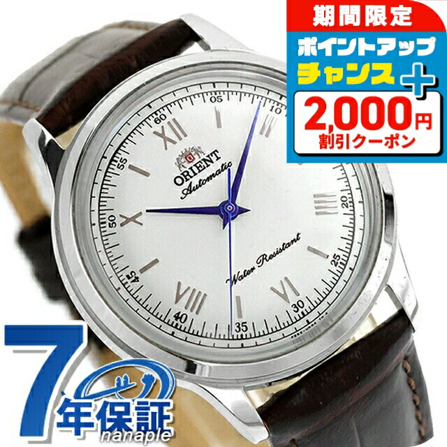＼6/7は激アツ★ラッキーDAY／ オリエント Classic Orient Bambino 自動巻き 腕時計 ブランド メンズ ORIENT CLASSIC RN-BB0002S アナログ シルバー ダークブラウン おしゃれ 防水 プレゼント 男性 実用的