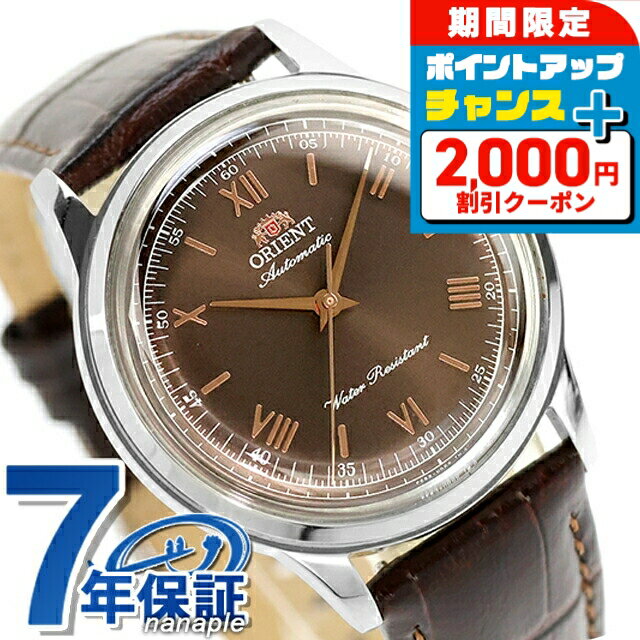 オリエント Classic Orient Bambino 自動巻き 腕時計 ブランド メンズ ORIENT CLASSIC RN-BB0004Y アナログ ブラウン ダークブラウン おしゃれ 防水 プレゼント 男性 実用的