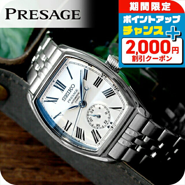 ＼2000円OFF／【湯呑み付】 セイコー プレザージュ クラシックシリーズ クラフツマンシップ 琺瑯ダイヤル 自動巻き 腕時計 ブランド メンズ コアショップ専用 流通限定 SEIKO PRESAGE SART013 アナログ ホワイト 白 日本製 高級 おしゃれ 防水 プレゼント 男性 実用的