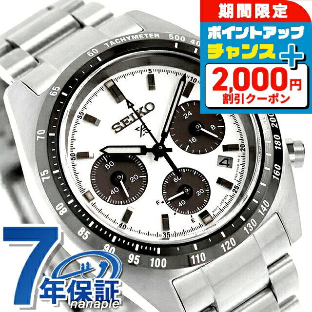 ＼2000円OFFクーポン+さらに9倍／ セイコー プロスペックス スピードタイマー ソーラー 腕時計 ブランド メンズ クロノグラフ SEIKO PROSPEX SBDL125 アナログ ホワイト 白 おしゃれ 防水 文字盤 大きい プレゼント 男性 実用的