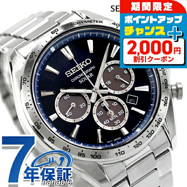 ＼2000円OFFクーポン+さらに9倍／ セイコーセレクション S Series ソーラー 腕時計 ブランド メンズ クロノグラフ SEIKO SELECTION SBPY183 アナログ ネイビー おしゃれ 防水 プレゼント 男性 実用的