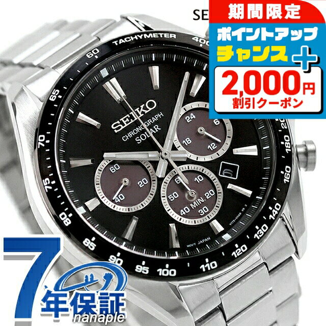 ＼6/7は激アツ★ラッキーDAY／ セイコーセレクション S Series ソーラー 腕時計 ブランド メンズ クロノグラフ SEIKO SELECTION SBPY185 アナログ ブラック 黒 おしゃれ 防水 プレゼント 男性 実用的