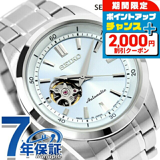 ＼2000円OFFクーポン+さらに9倍／ セイコーセレクション Spring 2026 Limited Edition 自動巻き 腕時計 ブランド メンズ 数量限定 オープンハート SEIKO SELECTION SCVE065 アナログ ライトブルー 日本製 おしゃれ 防水 プレゼント 男性 実用的