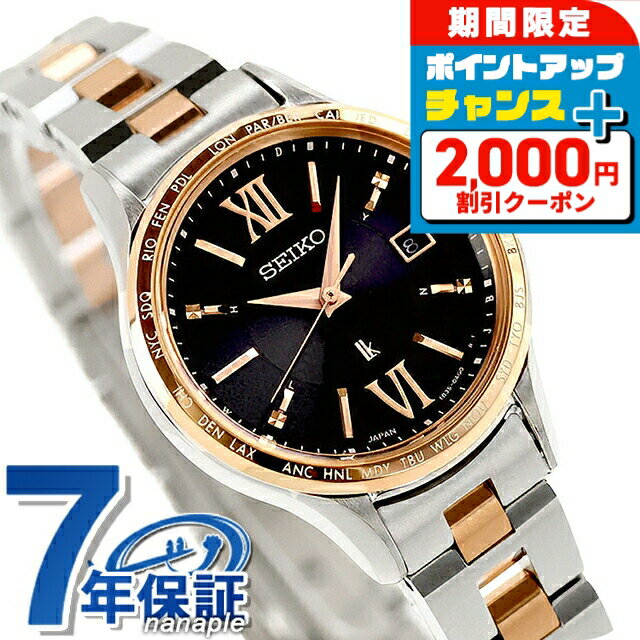 【美品】SEIKO LUKIA SSVV020 ラッキーパスポート 電波ソーラー LUKIA SEIKO セイコー ルキア SSVV020 ソーラー電波時計 ラッキー