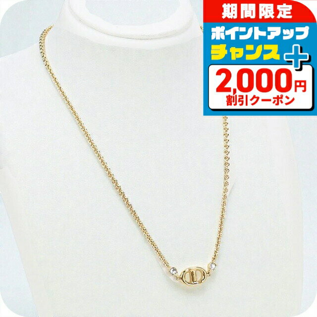 ������2000��OFF�ܤ����9�ܡ�����š� �ǥ������� �ͥå��쥹 ��ǥ����� �֥��� Dior CD�����ͥ��㡼 N1823CDNCY ������� ��������...