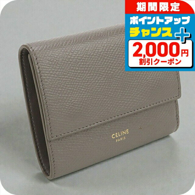 ＼2000円OFF+さらに12倍★12/25限定／【中古】 セリーヌ 三つ折り財布 レディース ブランド CELINE トリフォールドウォレット 10B573GTH 38SI グレー 財布 ウォレット 高級 おしゃれ プレゼント 実用的