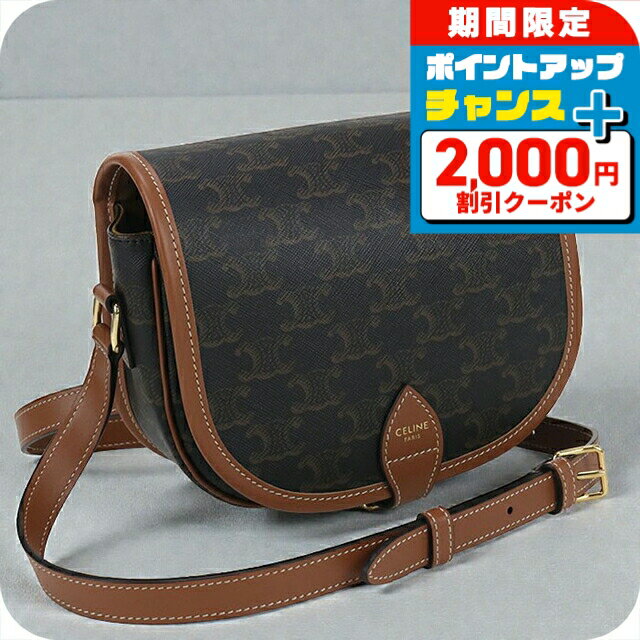 ＼3/7がお得★2000円OFF+超ポイントUP／【中古】 セリーヌ ショルダーバッグ レディース ブランド CELINE トリオンフキャンバス ブラウン バッグ 斜めがけ 高級 おしゃれ プレゼント 女性 実用的 かわいい