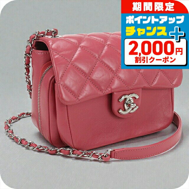 ＼2000円OFF+さらに12倍★25日限定／【中古】 シャネル 斜め掛け ショルダーバッグ レディース ブランド CHANEL マトラッセ チェーン ピンク バッグ