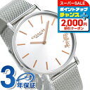 \20%OFFセール★全品7倍+さらに9倍/ コーチ COACH 時計 レディース 36mm メッシュベルト 14503124 ペリー シルバー 腕時計 ブランド おしゃれ 防水 軽い 華奢 かわいい プレゼント 女性 実用的
