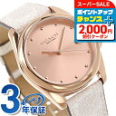 \さらに2000円OFF+全品7倍+9倍/ コーチ グレイソン クオーツ 腕時計 レディース 革ベルト COACH 14504113 アナログ ピンクゴールド ホワイトシグネチャー 白 ブランド おしゃれ 防水 軽い 華奢 かわいい プレゼント 女性 実用的