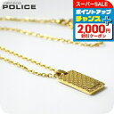 \最大2000円OFFクーポン★さらに+9倍/ ポリス ネックレス メンズ ブランド POLICE プレート ステンレススチール 26308PSG03 ゴールド アクセサリー