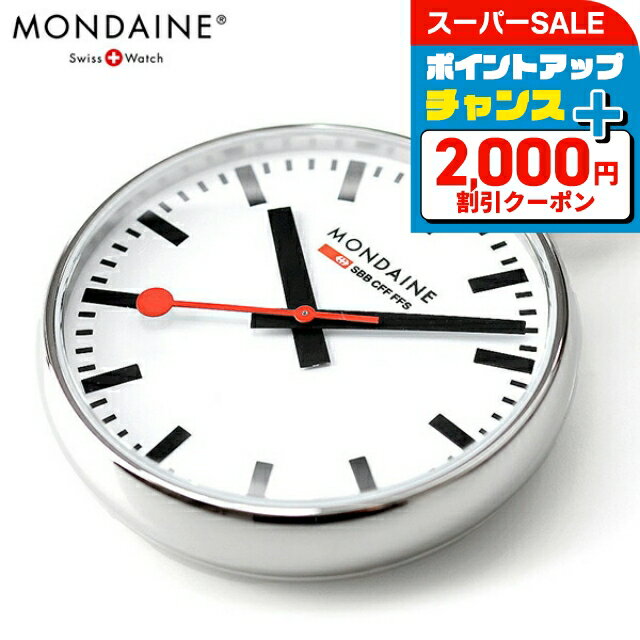 ＼最安プライス挑戦中／ モンディーン ジェネレーション クォーツ 電池式 懐中時計 ポケットウォッチ ブランド メンズ レディース ペンダントウォッチ MONDAINE A660.30316.11SBB アナログ ホワイト 白 スイス製 敬老の日ギフト
