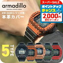 \最大2000円OFFクーポン★さらに全品7倍/ gショック ジーショック G-SHOCK アルマジロ DW-5600用レザーケース 栃木レザー カスタムベゼル ベゼルカバー 日本製 armadillo 選べるモデル CASIO カシオ 腕時計 メンズ ギフト プレゼント 実用的