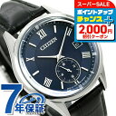 \2000円OFFクーポン+さらに9倍/ シチズン エコドライブ メンズ 腕時計 BV1120-15L CITIZEN ネイビー ブラック ブランド おしゃれ 防水 プレゼント 男性 実用的